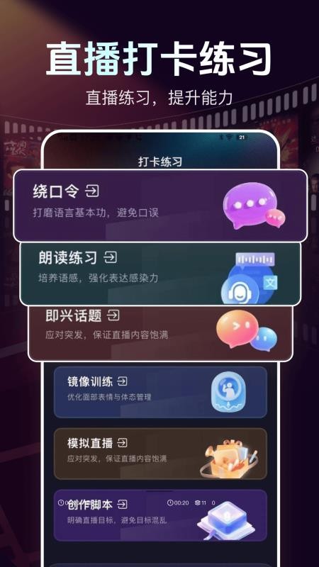 直播伴侣手机版软件v1.0.2 1