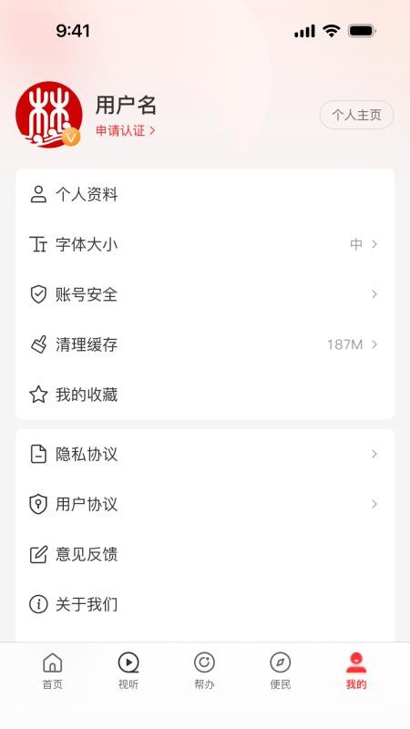 云上林州客户端(1)