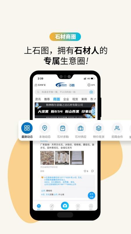 石图拍照识别appv3.25.27(4)