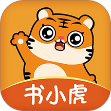 书小虎学习官方版 v1.0.0