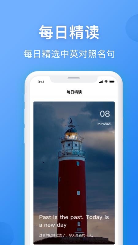 英汉翻译app中文版v7.0.1(1)