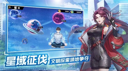 超凡之路腾讯版v3.6 5