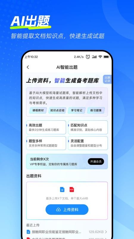 考试宝极速版免费版v3.8.23 1