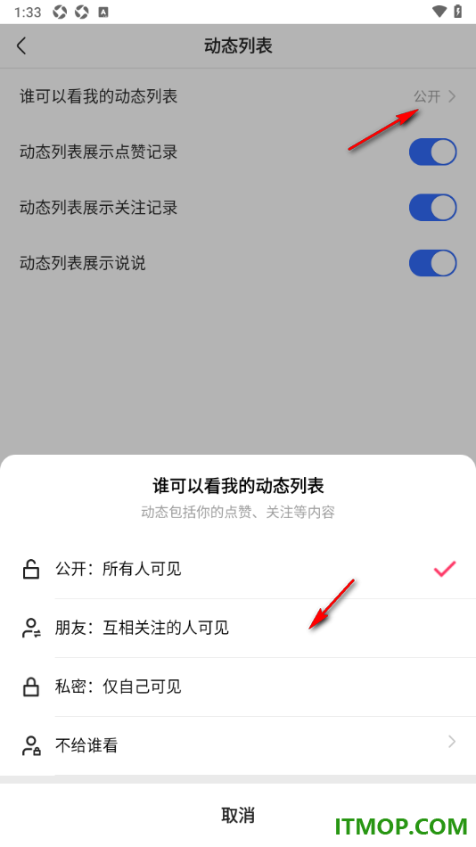 快手手机版设置我的动态列表仅自己可见的方法