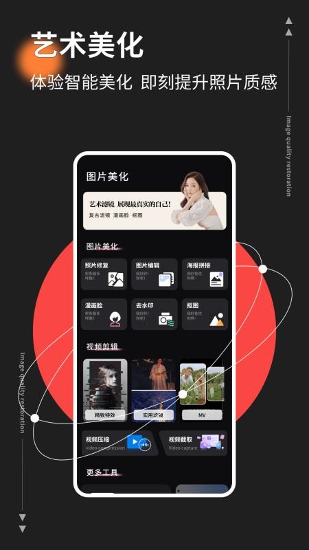照片画质修复appv1.0.4 3