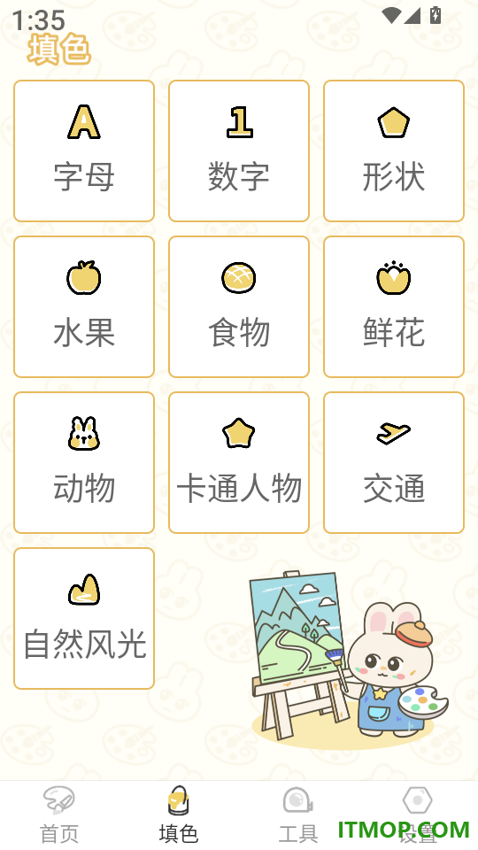爱简笔绘画板免费版