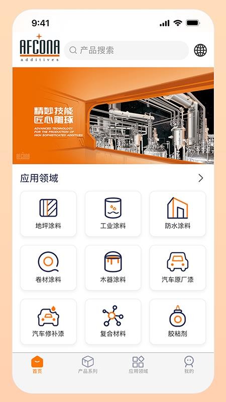 AFCONA软件(3)