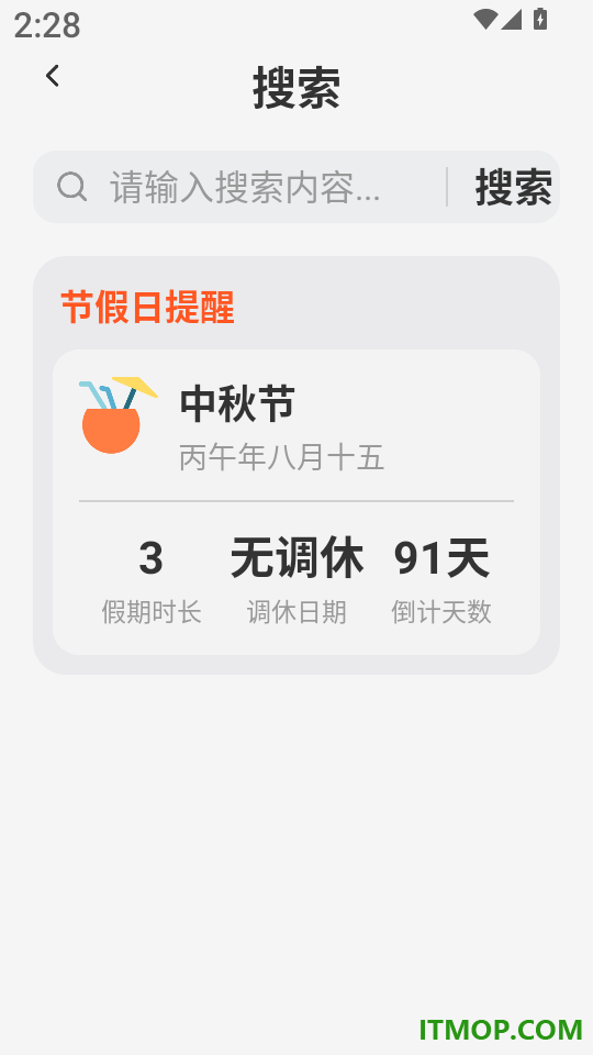 品享购记免费版
