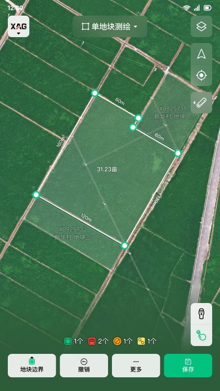 极飞农服官方appv7.4.2(4)