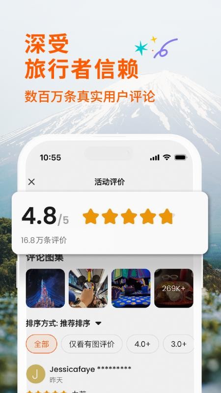 klook客路旅行官方(2)