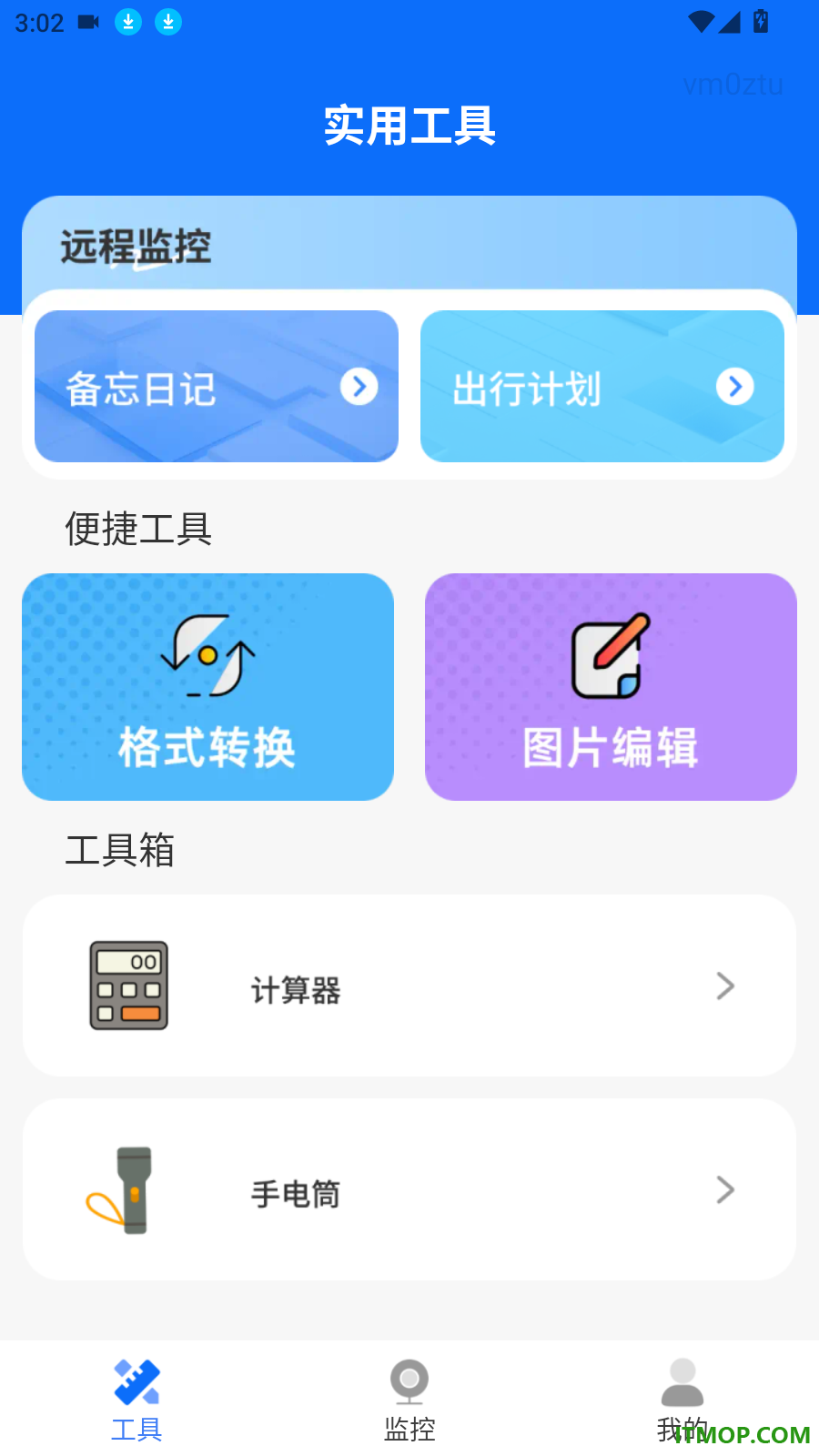 手机监控实时语音看家免费版