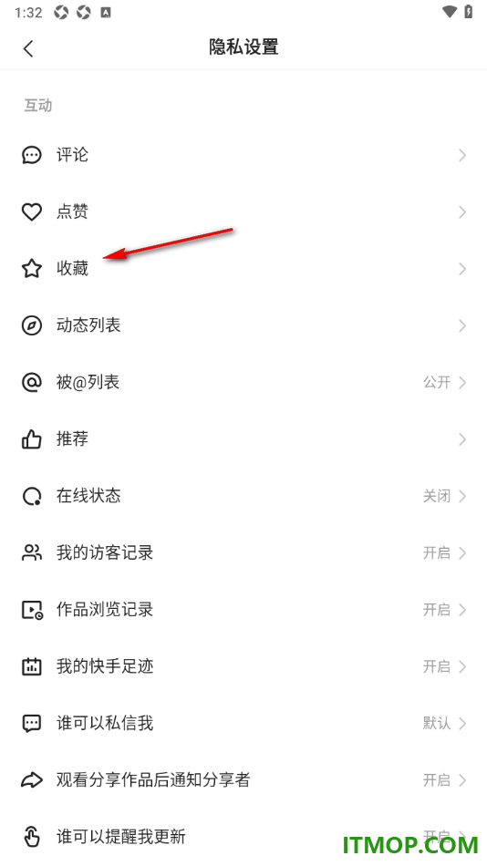 快手手机版设置我作品下的收藏作品仅自己可见的方法