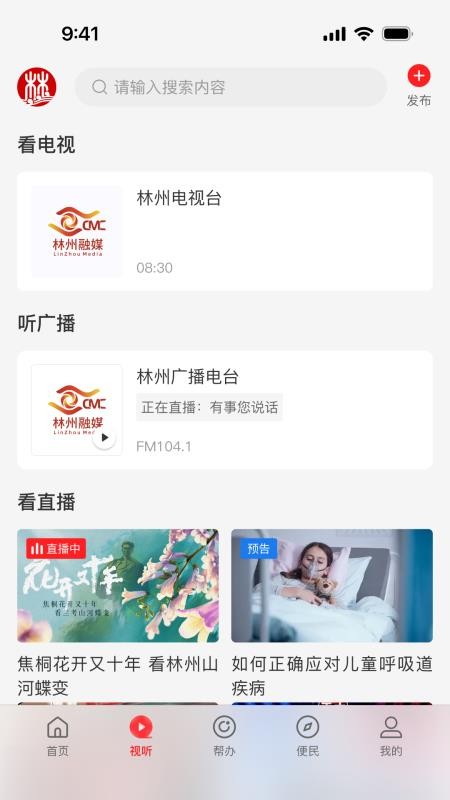 云上林州客户端(5)