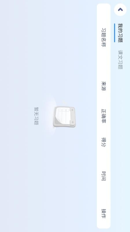 小七英语免费版v5.4.27.233852 1