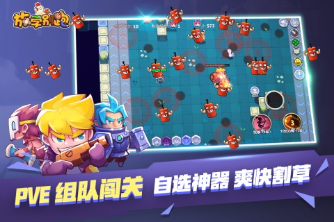 放学别跑九游版v2.7.8 4