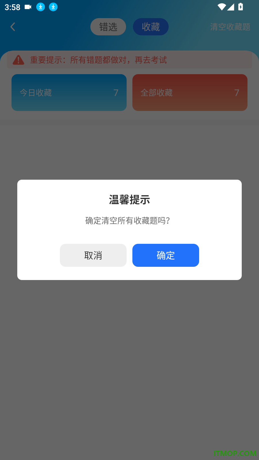 驾考违章科目大全最新版