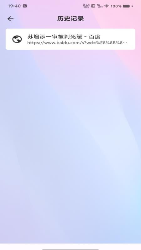 全域浏览器官网版v1.0.0 1