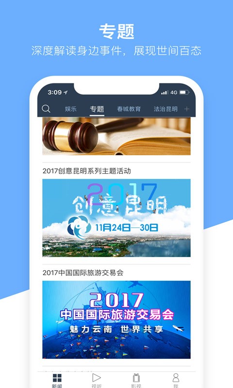 无线昆明appv4.5.42 5