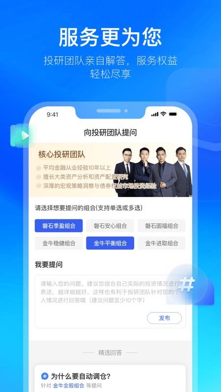 泛华普益基金v7.2.5(1)