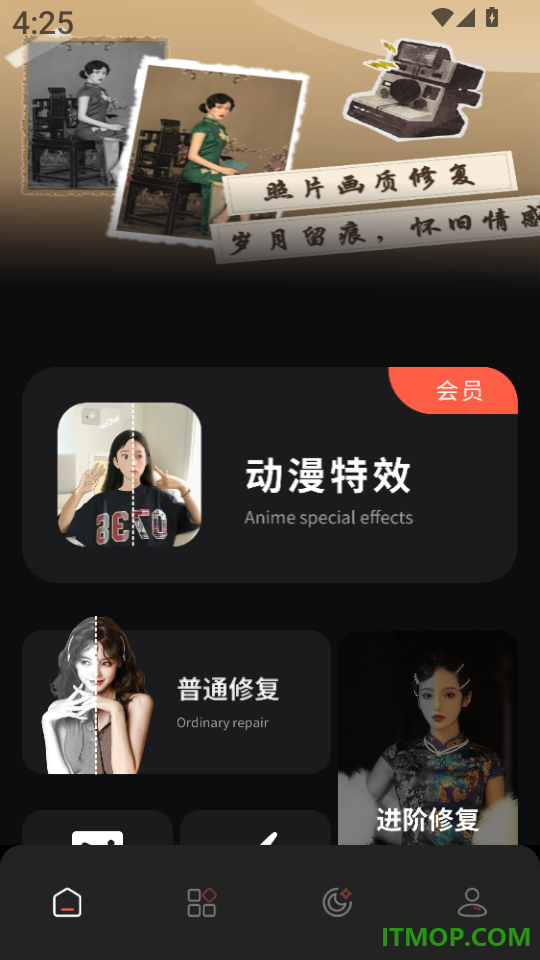 照片画质修复app