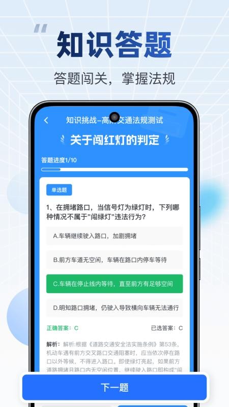拍交通违规违章软件v1.0.8 1