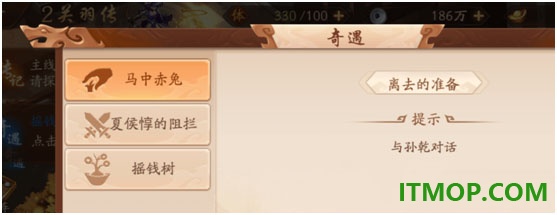 少年三国志2九游版