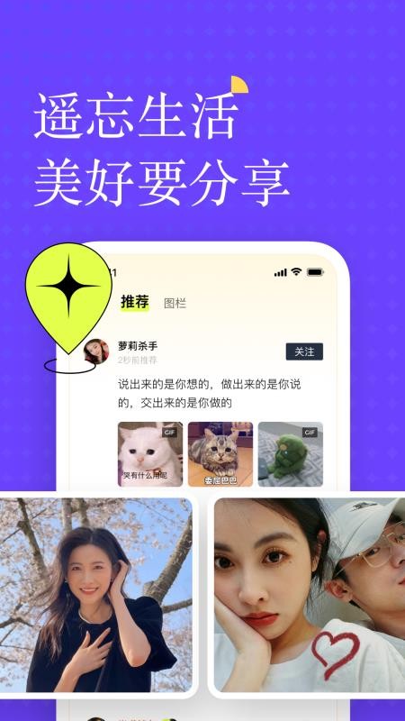 遥望相机v6.9.0(1)