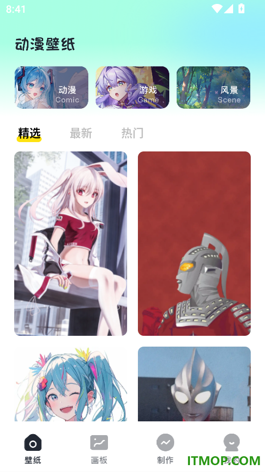 青漫最新版本
