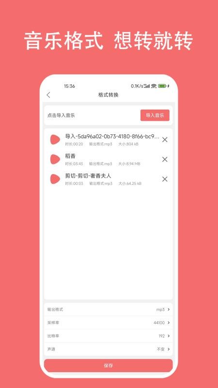 仟映音乐剪辑v1.8.7 1