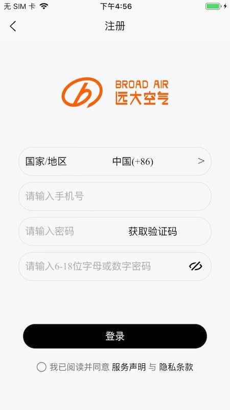 远大空气管家官方版v9.7(3)
