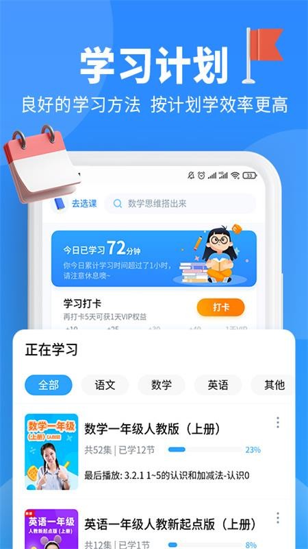 小新课堂官方版v2.2.0_hw(2)