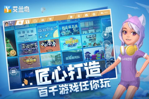 艾兰岛国际服v2.2.2.157536 4