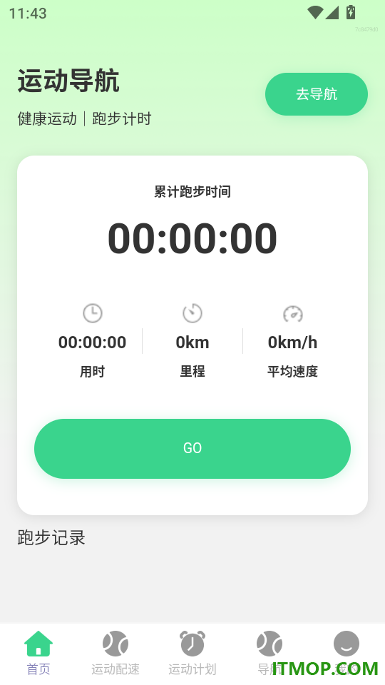 免费全网优享地图官方版