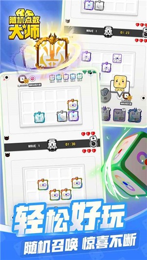 随机点数大师国际服(Random Dice)v6.5.6 2