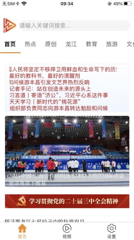 维度新闻最新版v4.0 1