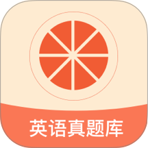 西柚考研官方版