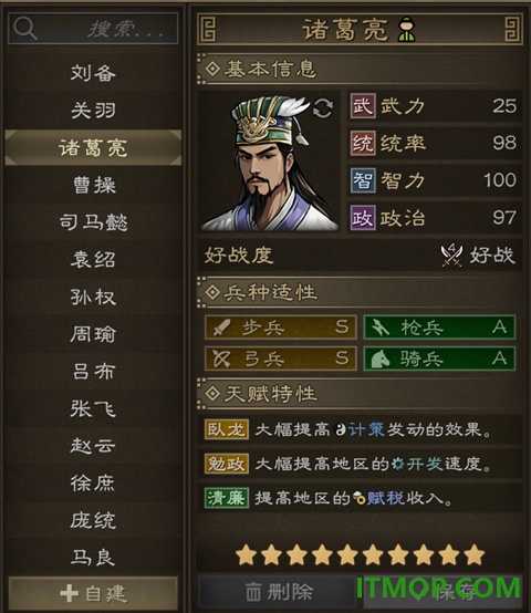 沙盘战争三国手游