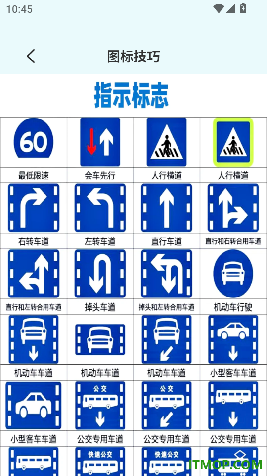 驾考刷题全典最新版