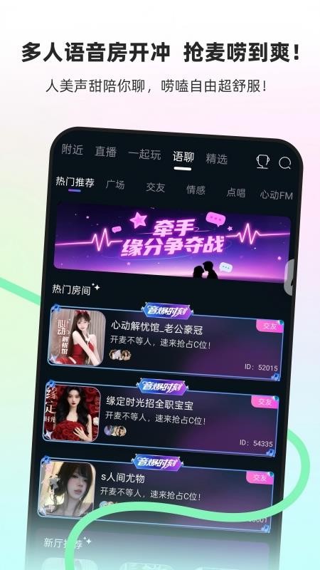 流星直播手机版v5.8.3.1 2