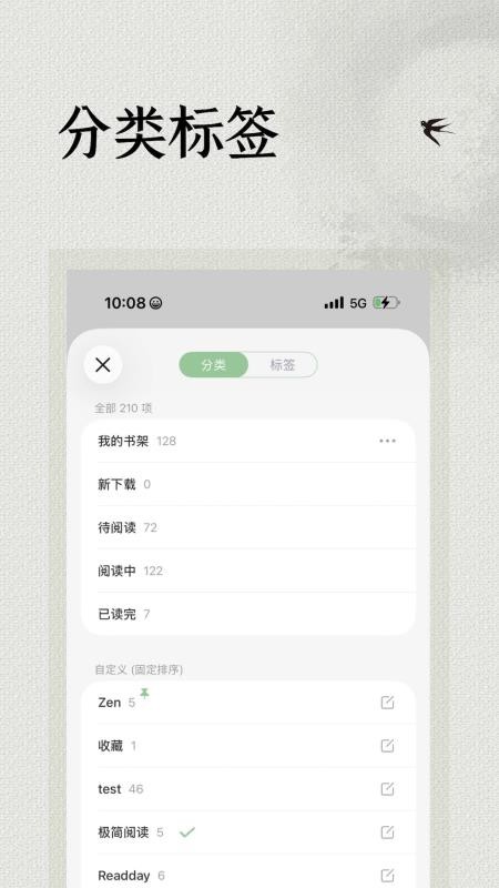 极简阅读器手机版v1.0.0 2