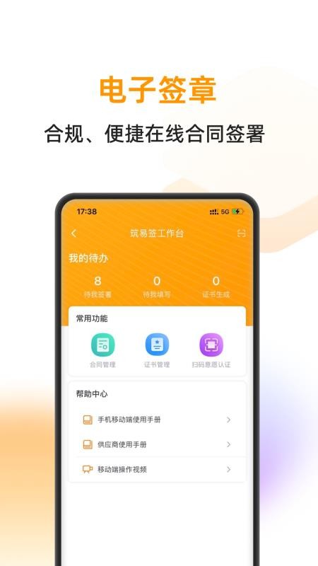云筑蜜蜂最新版v2.0.0(1)