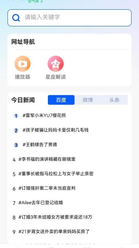 U浏览器无痕版v1.0.1 4