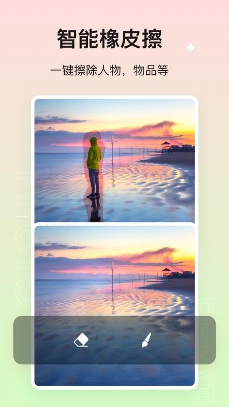 美影抠图v2.0.1 5