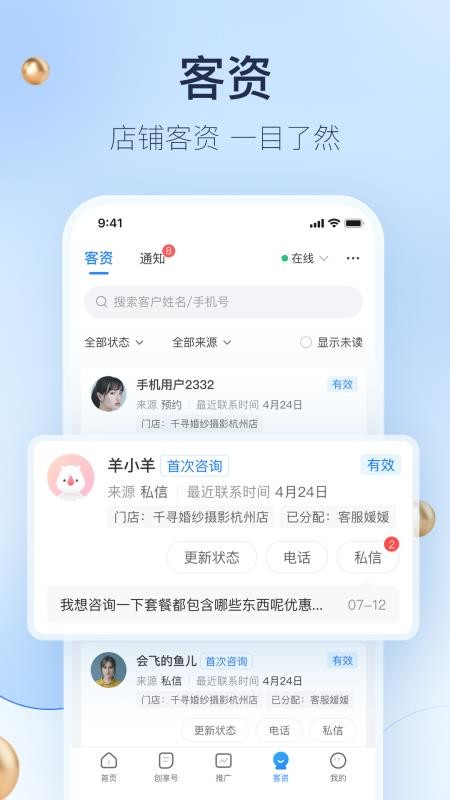 婚礼纪商户版v5.4.19(3)