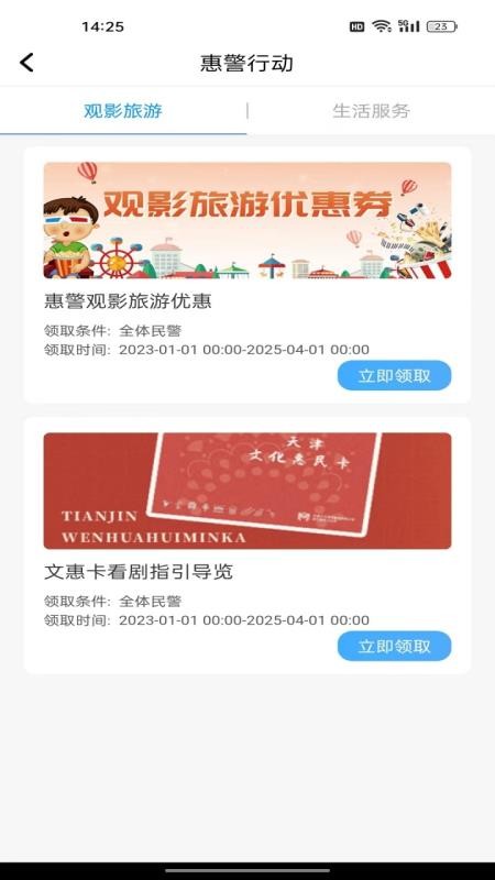 惠警汇v2.2.39(4)
