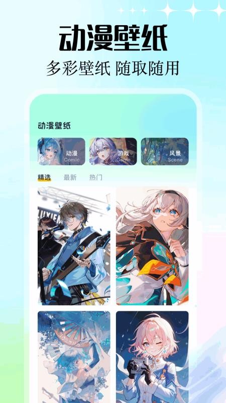 青漫最新版本v1.8 1