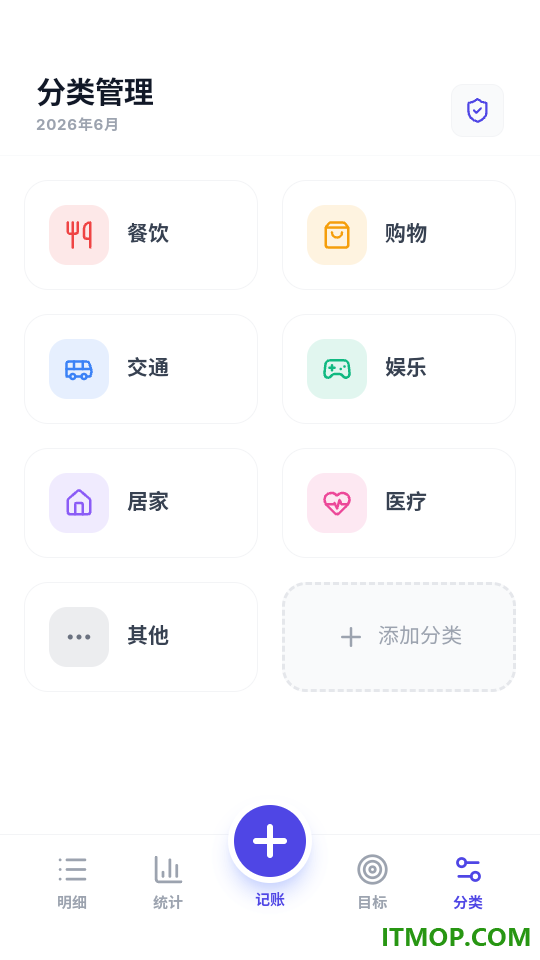 消费记账keeptog官方版