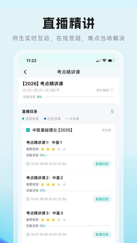 有猿教育官网版v1.0.0 2
