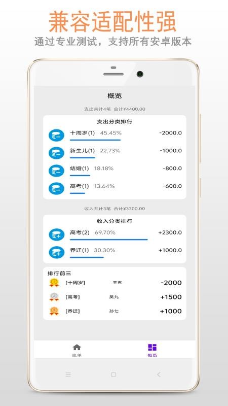 人情记账本免费版v1.1.8 1