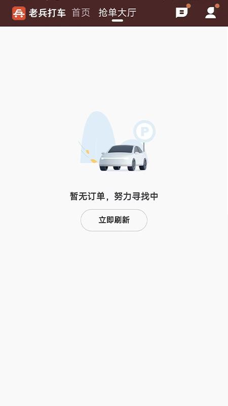 来了出行司机端v6.60.5.0001(3)